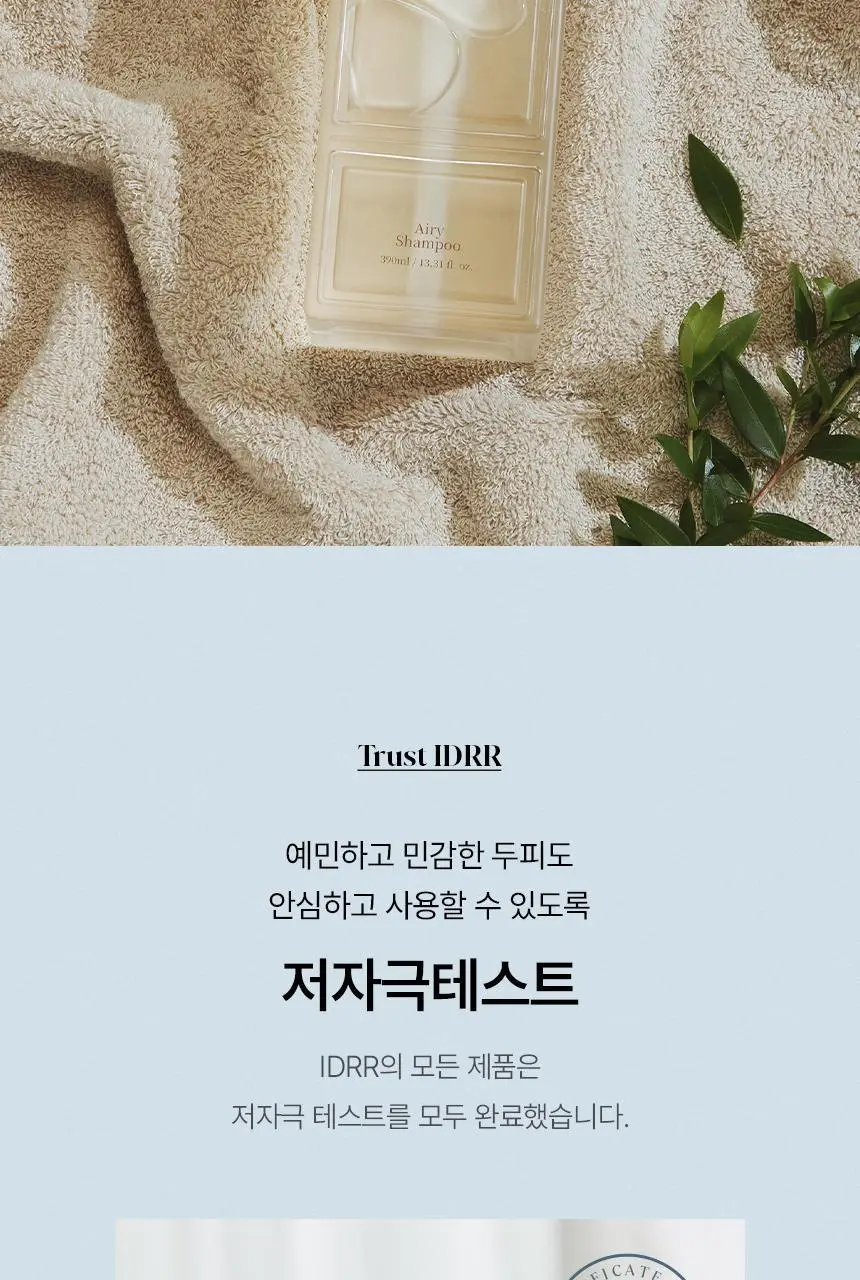 [초도물량완판/신규런칭] 이드르르 두피탄탄/손상모개선/수분촉촉 샴푸 3종 상세페이지 176